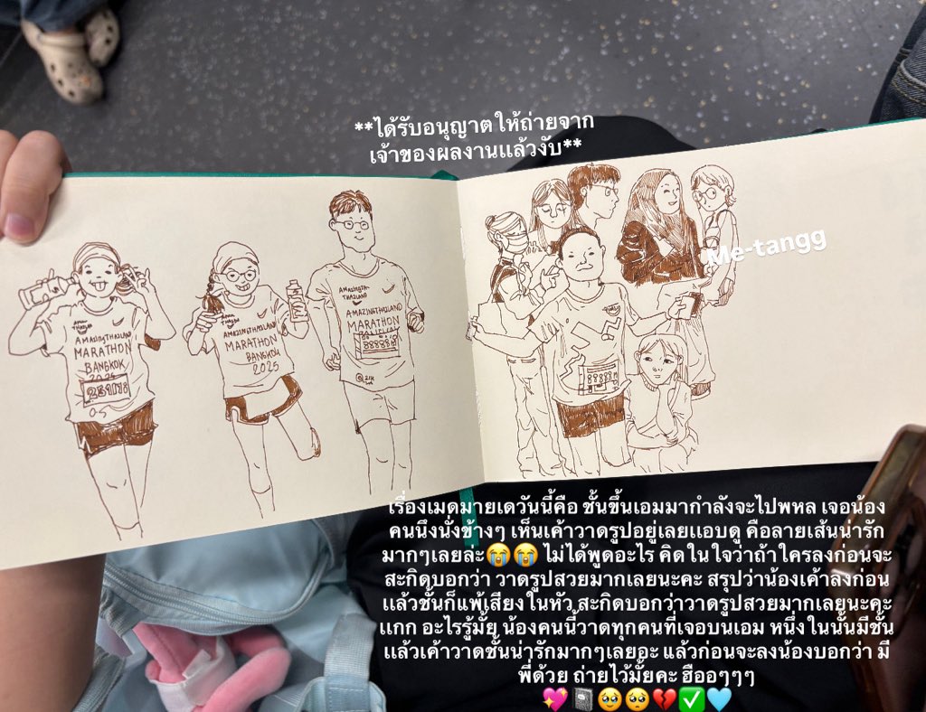 เเกช่วยเรารีตามหาเจ้าของผลงานหน่อยย