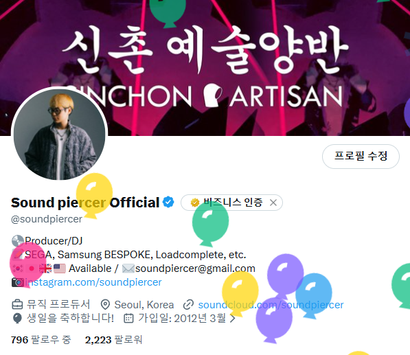 Sound piercer Official tweet media