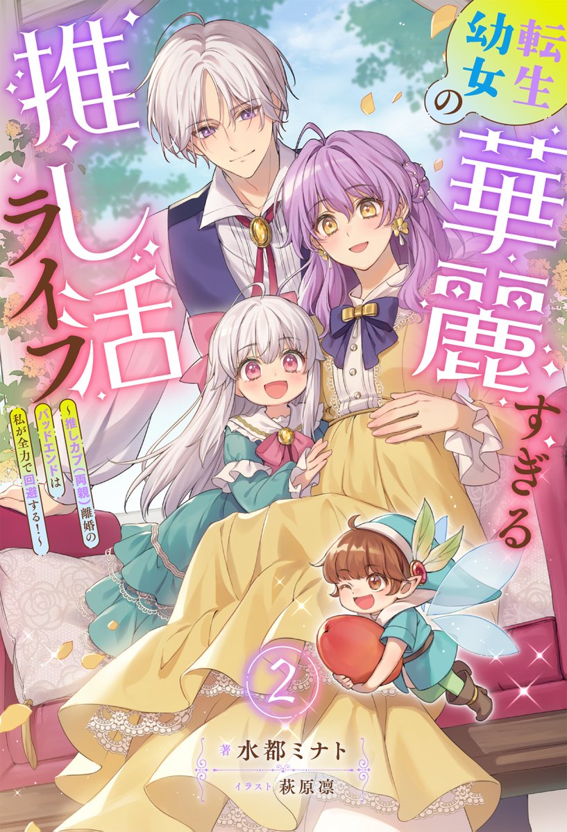 ミズメ🍪11/25転生モブ王女発売 (@Miz_ume) / Posts / X