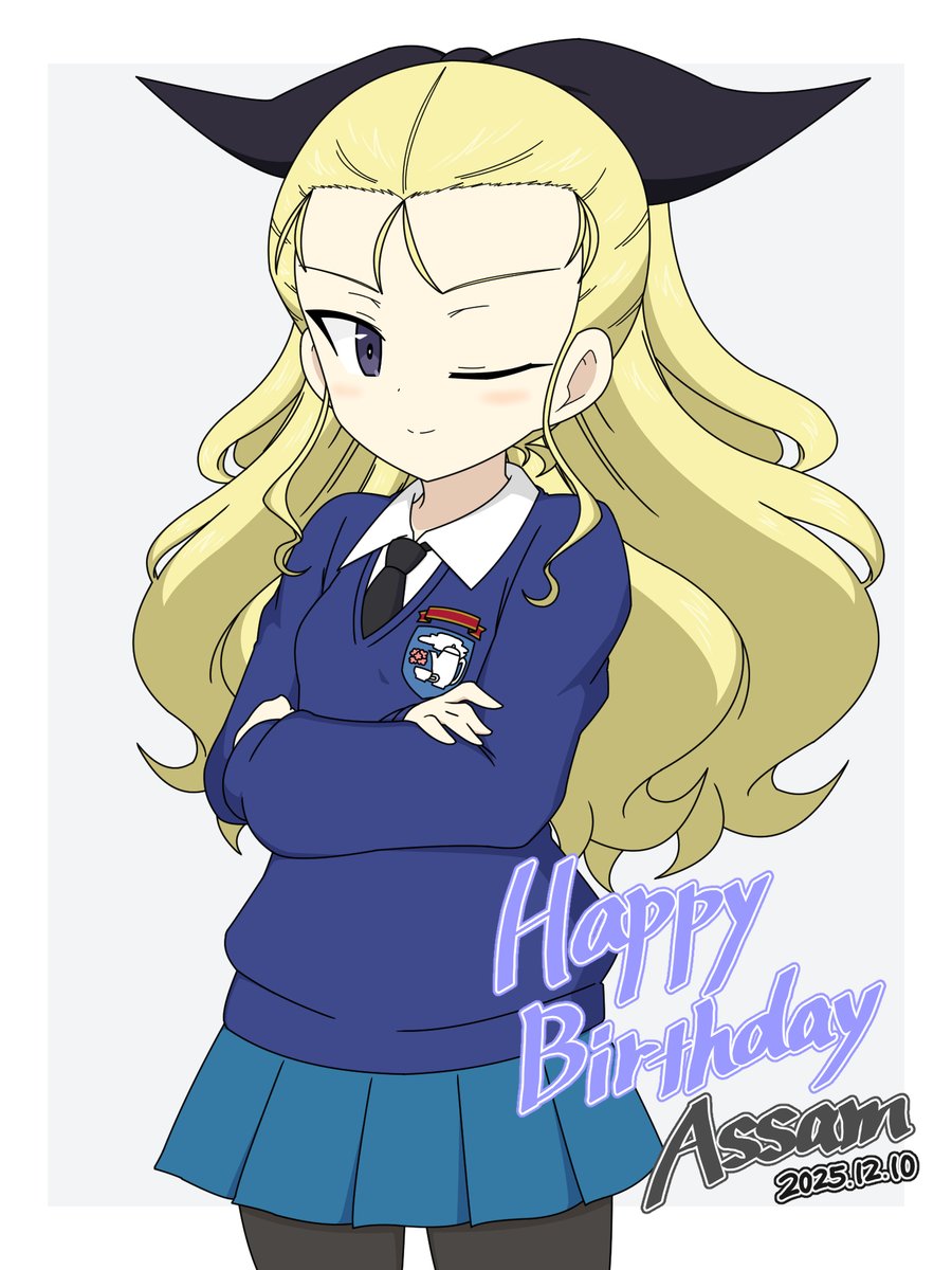 『アッサムさん生誕祭2025』
アッサムさん御誕生日おめでとうございます！
#アッサム生誕祭2025
#アッサム生誕祭