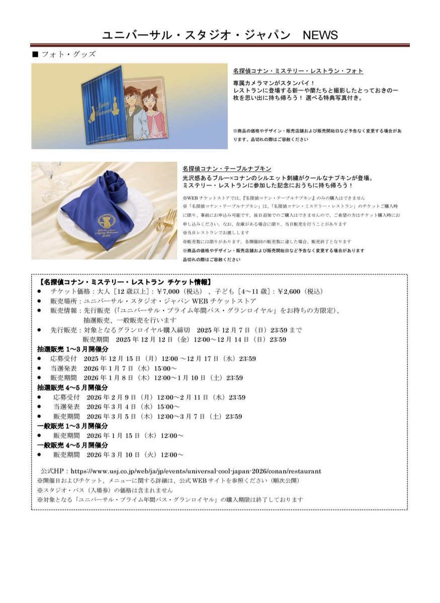 momomo (@monoji00) / Posts / X