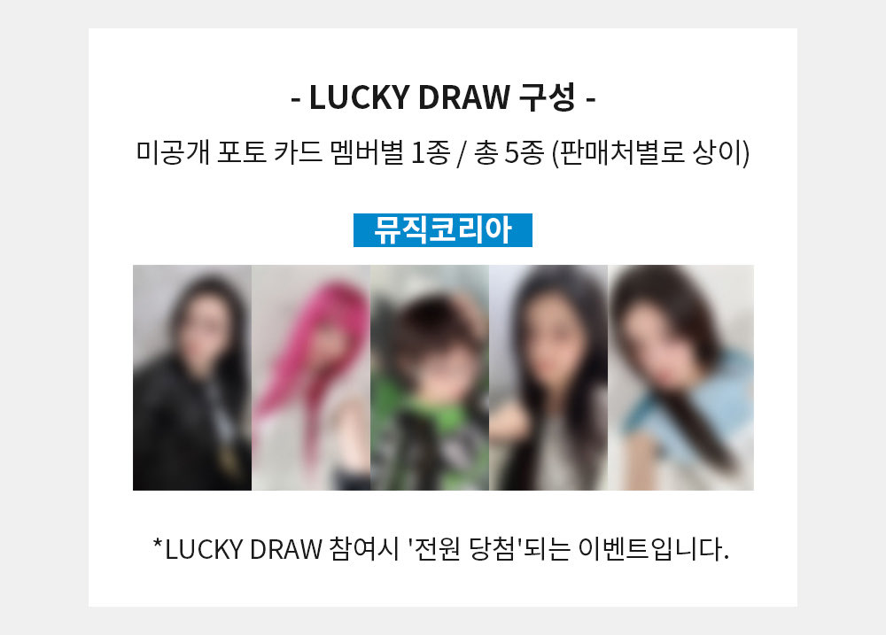 🖤 ILLIT 1st Single Album 'NOT CUTE ANYMORE' musickorea lucky draw