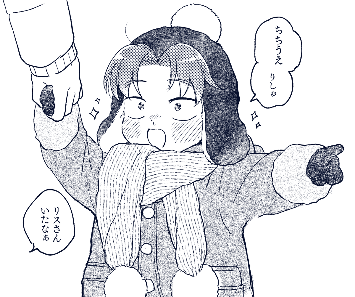 やまだおもちくん3さい
謎の現パロ 
