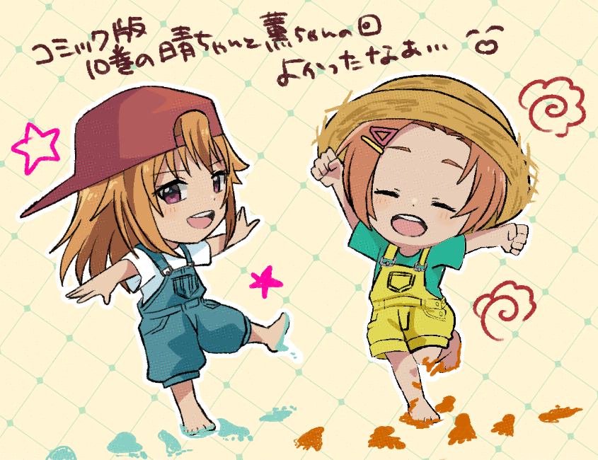 晴ちゃんと薫ちゃん⚽🌻 