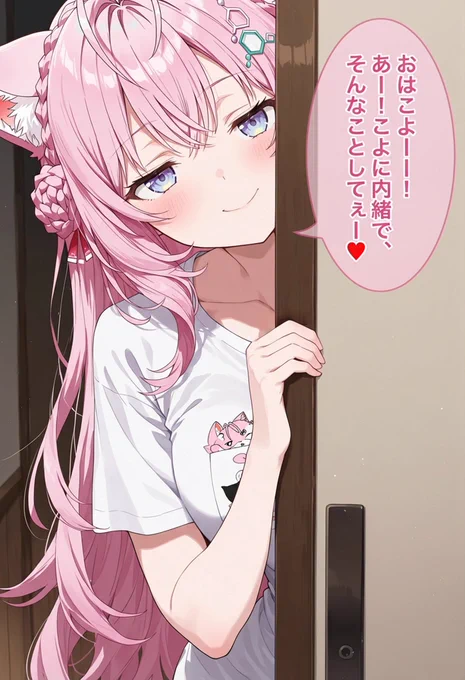 朝、こよちゃんに知られた秘密とは? 