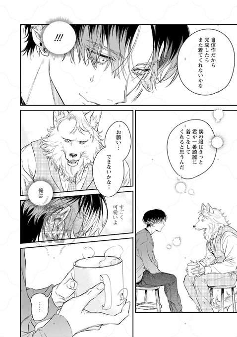 あぶく🍻新連載準備中(@aaa8ccc) さんのマンガ一覧 | ツイコミ(仮)