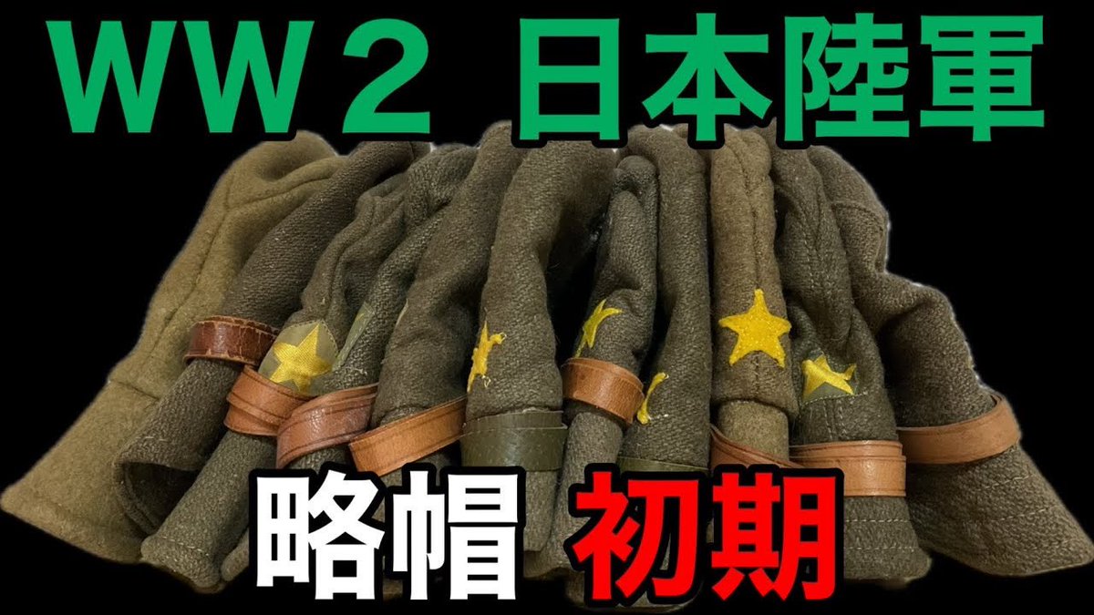 Tokyo Military Antiques (@TokyoAntiques) / Posts / X