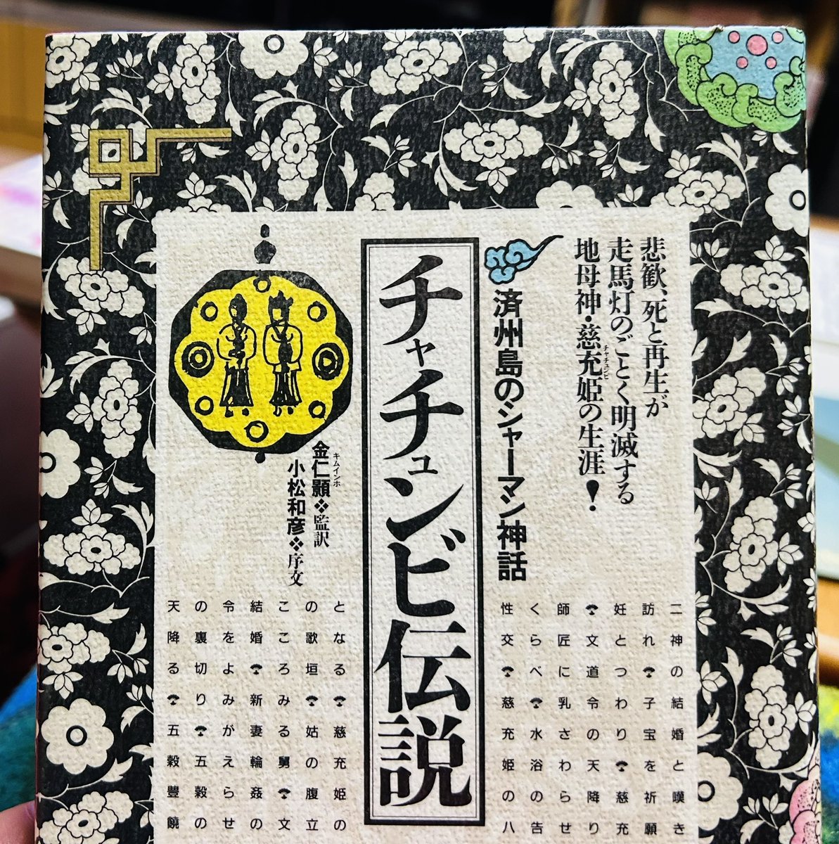 UKAWA NAOHIRO™ (@DOMMUNE) / Posts / X