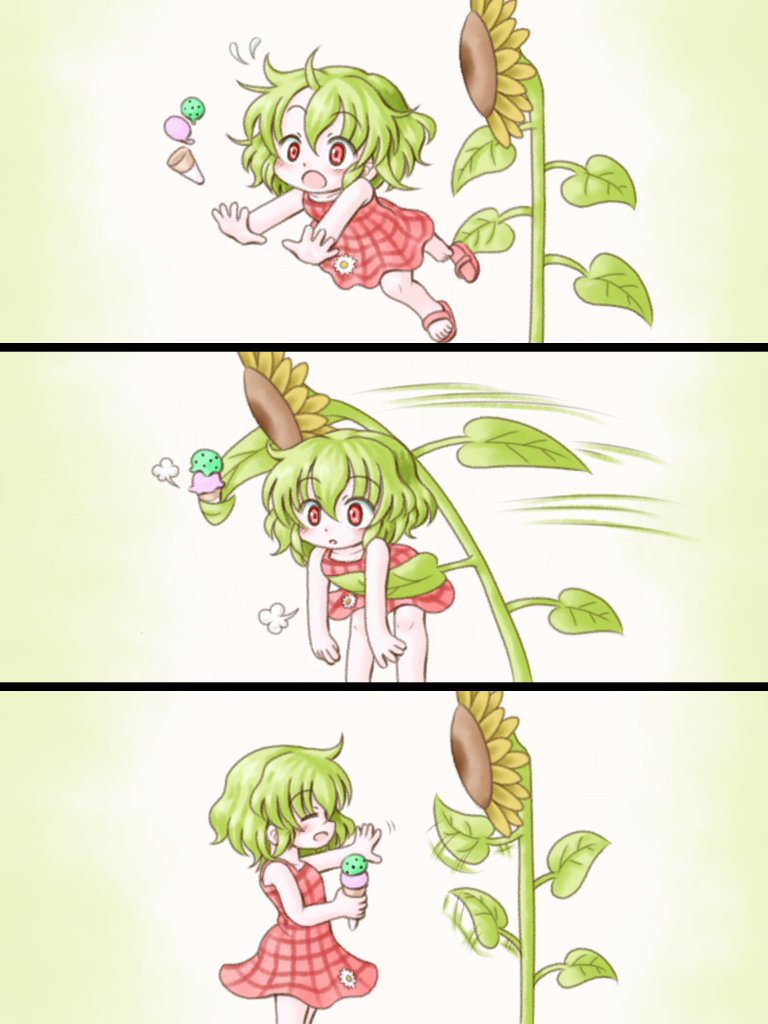 #今年も残りわずかなので今年一番伸びた作品を貼る
幽香ちゃんの笑顔を守る向日葵さんがアイスとハートをキャッチしました