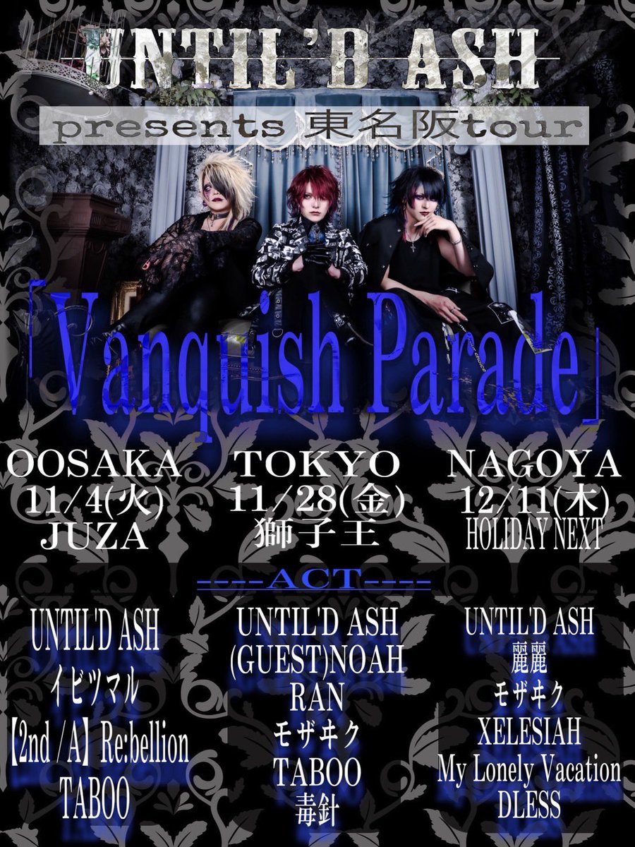 次のライブはこちら！
12/11 名古屋ホリデイネクストにて！
久々の名古屋ぶち上げにいきます