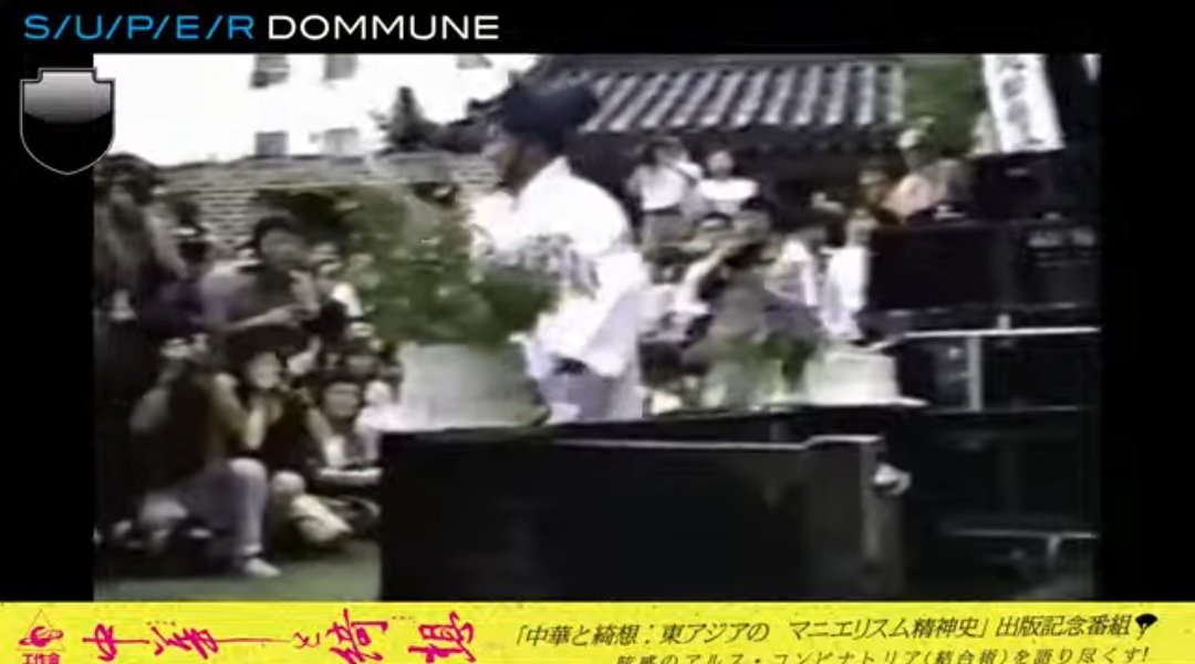 UKAWA NAOHIRO™ (@DOMMUNE) / Posts / X