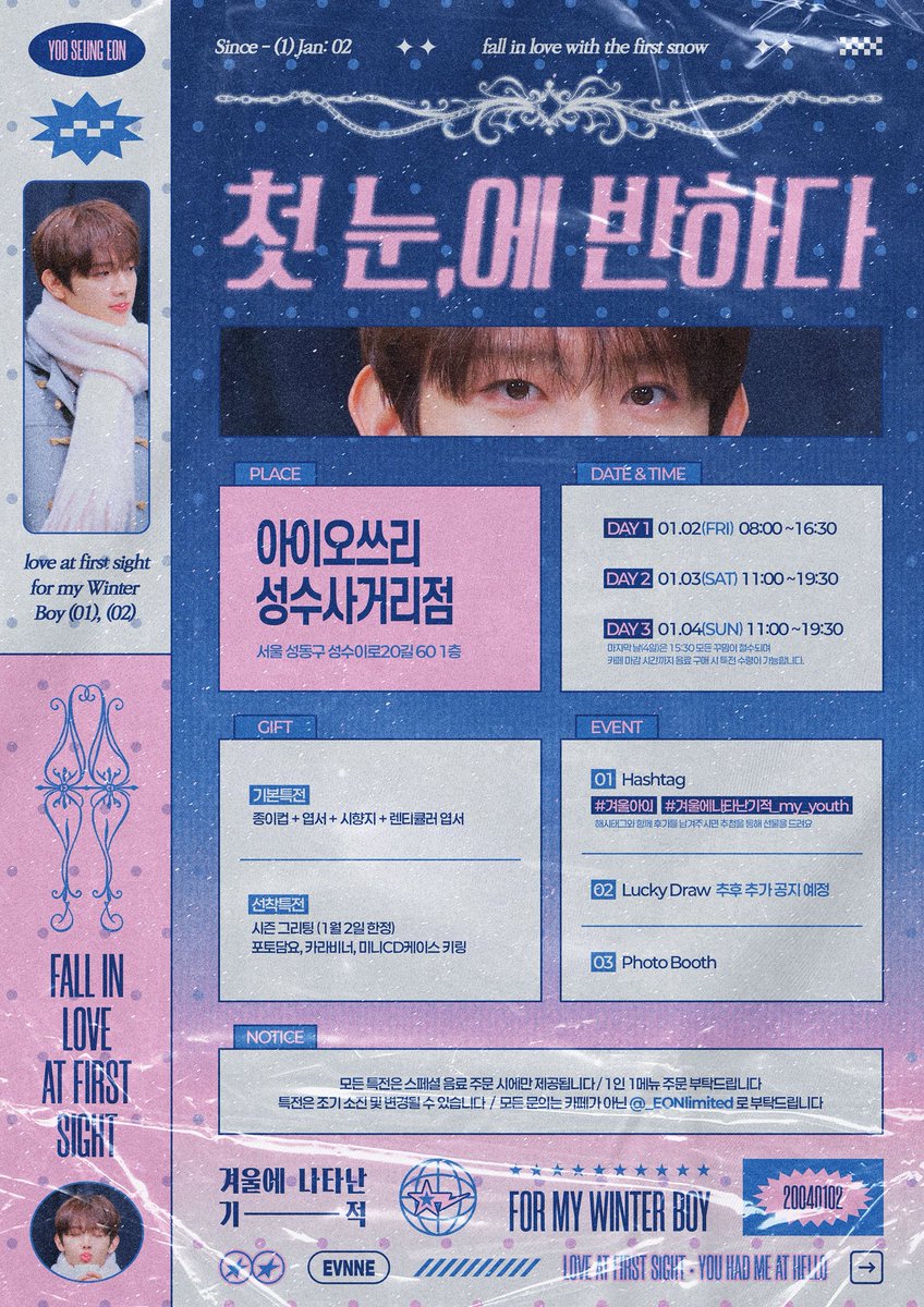 언리미티드(EONlimited) tweet media