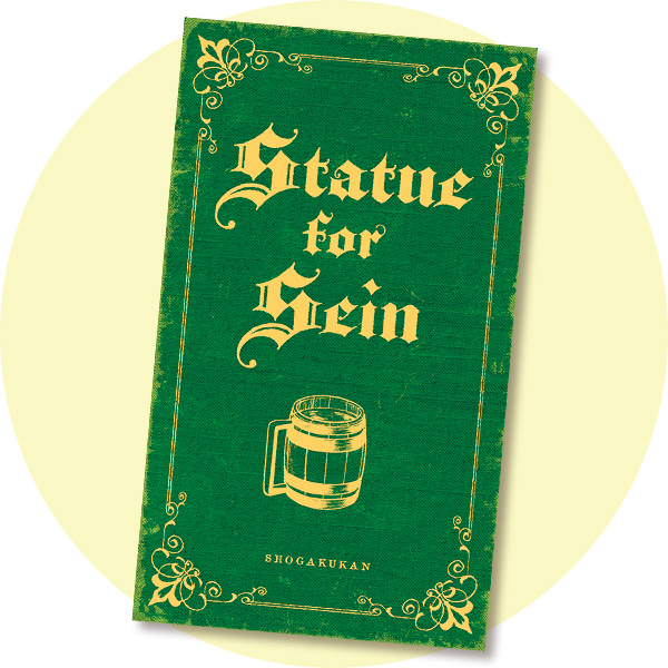 葬送のフリーレン』15巻 12/18(木)頃発売！“特別短編小説付き特装版”も