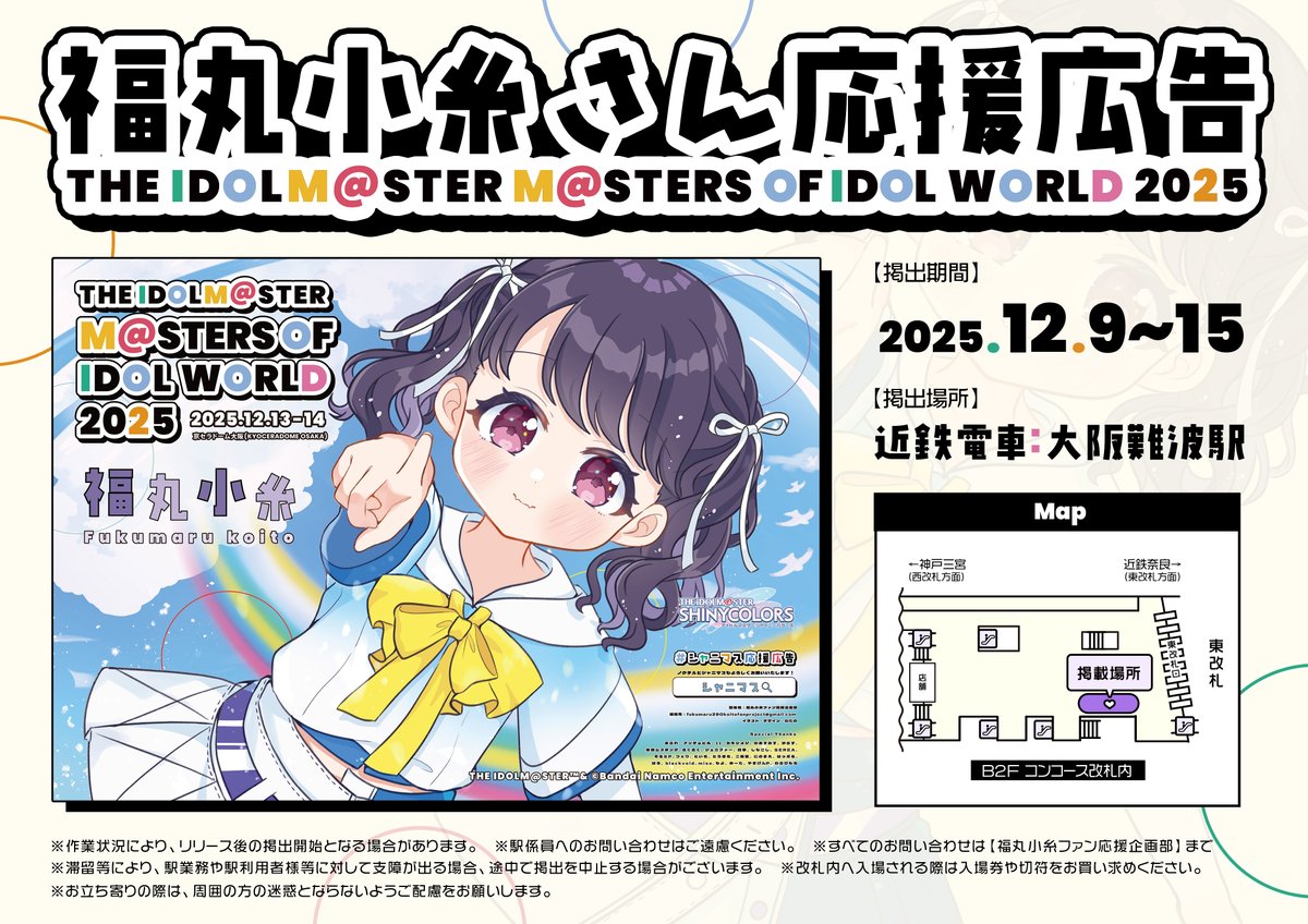 もちほわ もちほわwhat 福丸小糸【最終値下げ】 5周年記念 もちWhat！ぬいぐるみ 福丸小糸 – フィギュア通販はFURYU
