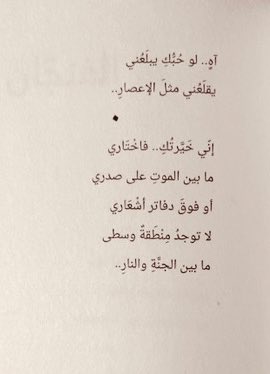 tu___00's tweet photo. لا توجد منطقة وسطى بين الجنة و النار —* https://t.co/68sGfvnWcV