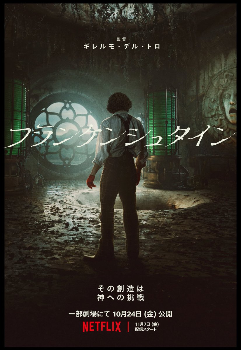 Ray73_'s tweet photo. #フランケンシュタイン

フランケンシュタイン博士が、戦死した遺体を集めて復活させる実験を行い、死なない怪物をつくりだす物語。

「心ですって？あなたが1番分かってない臓器ね。」 https://t.co/ESyMaGWqgK