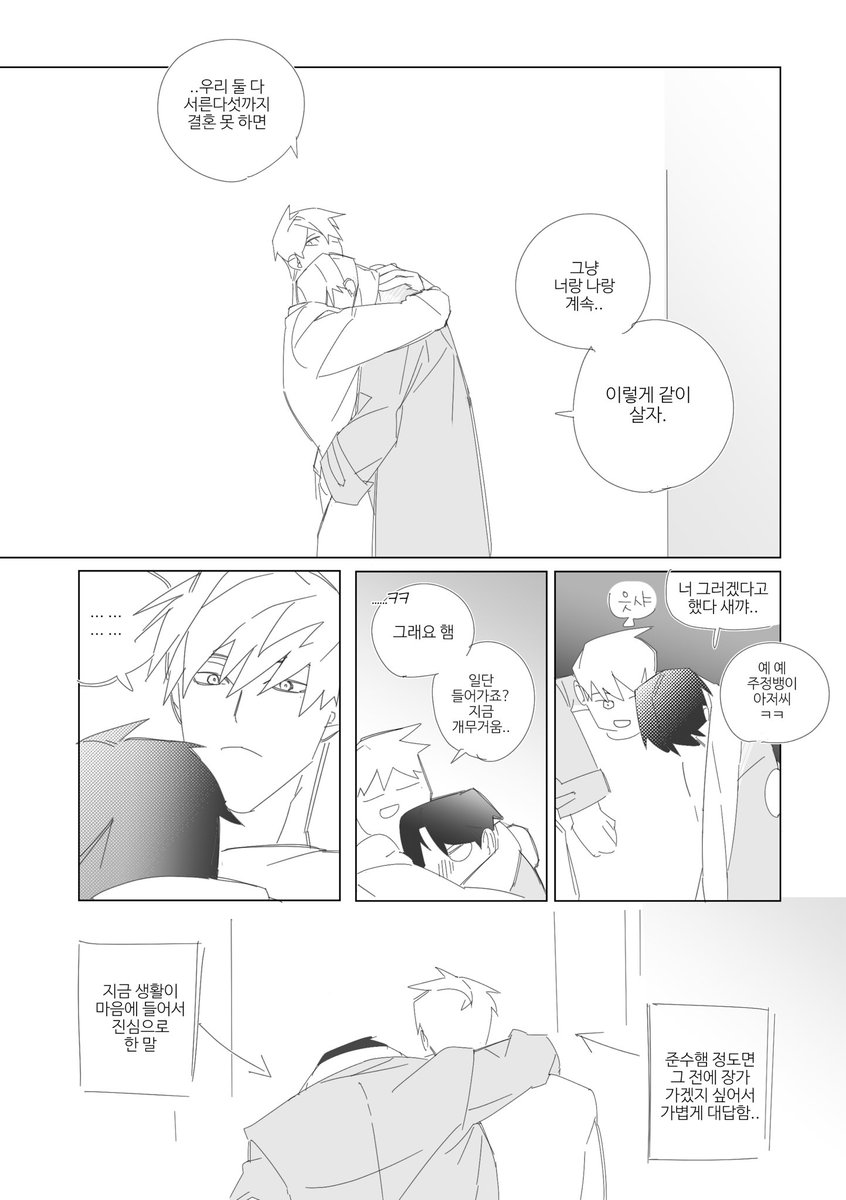 안사귀는 동거 준상