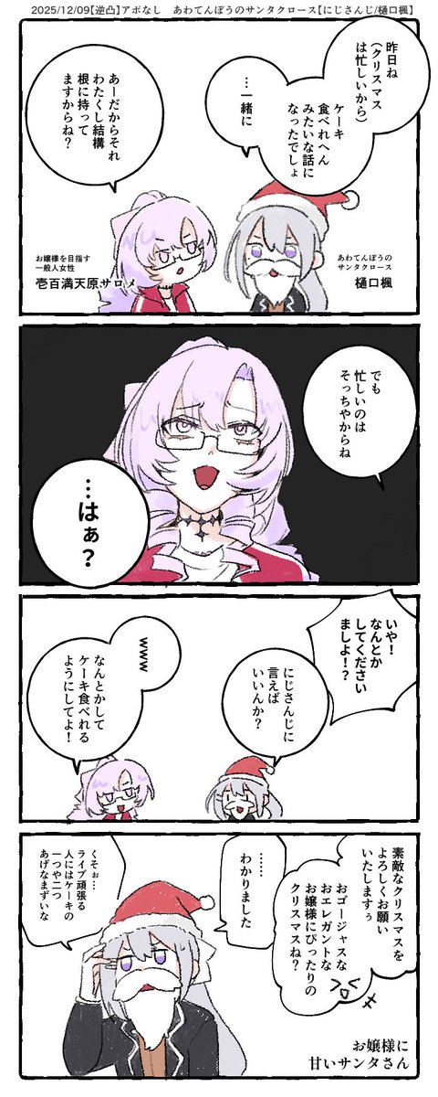 Suna_tea's tweet image. メリクリ☆ですわバッテリー