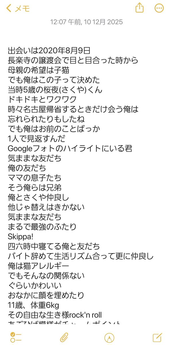 Post by Worldwide Skippa on X: 歌詞です🙋