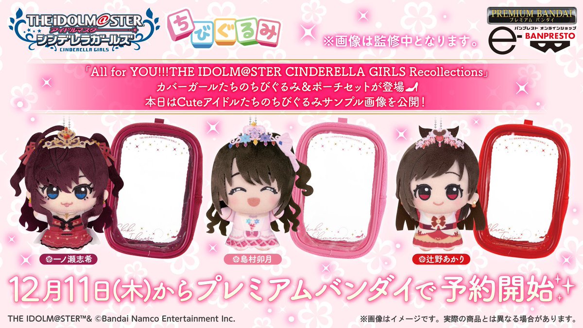 みんなティアラつけててシンデレラ