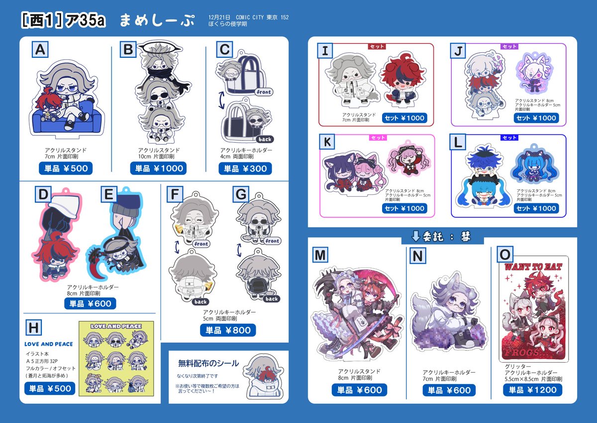 委託物を相互様限定でお取り置きしたいと思います🙇DMにて承りますので