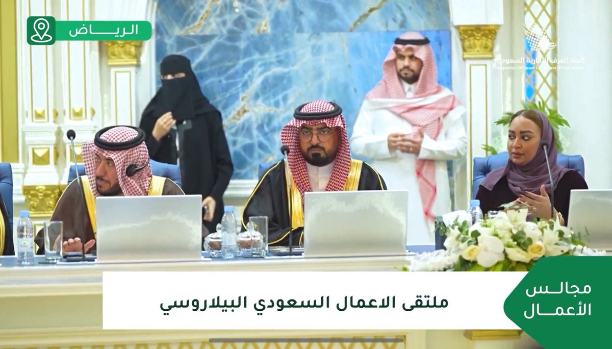 ALSALHAN's tweet image. انطلق اليوم : 
#ملتقى_الأعمال_السعودي_البيلاروسي

🔹بحضور رئيس #اتحاد_الغرف_السعودية 
 أ.حسن الحويزي 

🔹بحضور وزير الاتصالات والمعلومات في #بيلاروسيا السيد كيريل زاليسكي 

🔹بحضور الرئيس مجلس الاعمال السعودي البيلاروسي د. غنام الدوسري
 
🔹بحضور عضو مجلس الاعمال و الرئيس التنفيذي…