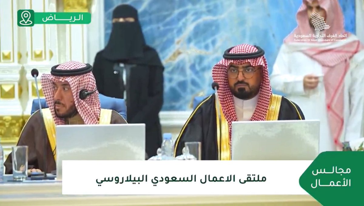 ALSALHAN's tweet image. انطلق اليوم : 
#ملتقى_الأعمال_السعودي_البيلاروسي

🔹بحضور رئيس #اتحاد_الغرف_السعودية 
 أ.حسن الحويزي 

🔹بحضور وزير الاتصالات والمعلومات في #بيلاروسيا السيد كيريل زاليسكي 

🔹بحضور الرئيس مجلس الاعمال السعودي البيلاروسي د. غنام الدوسري
 
🔹بحضور عضو مجلس الاعمال و الرئيس التنفيذي…