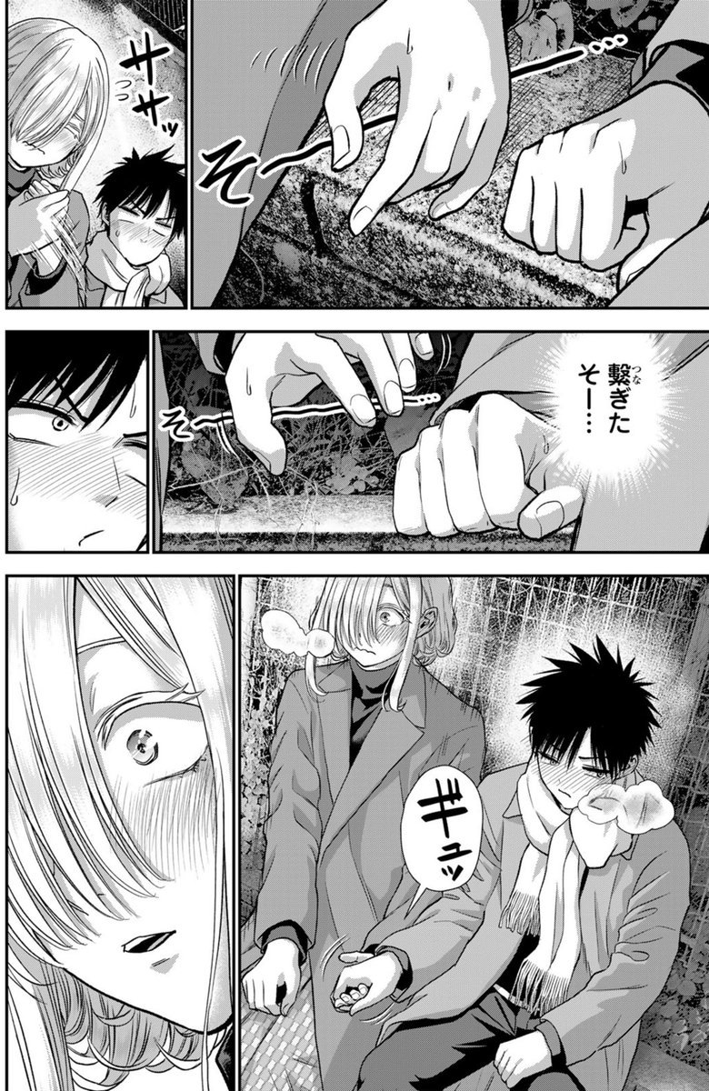 外国人幼馴染と夜のデート(2/2) 