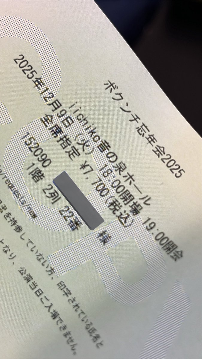 gin_hello's tweet image. ボクンチ忘年会2025‼️