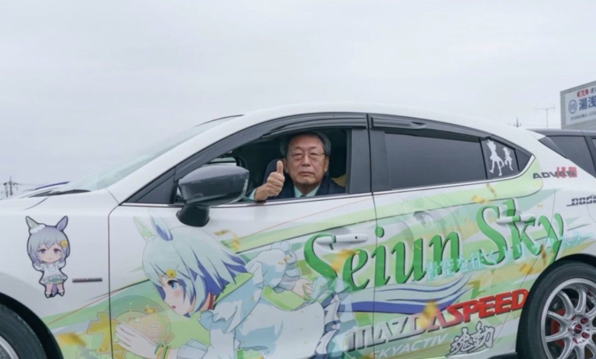 GyaruGlow's tweet image. The owner of Seiun Sky is based