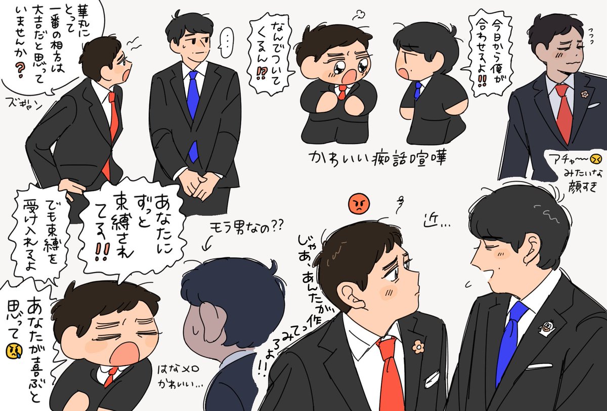 マナカ (@manakaowarai) / Posts and Replies / X