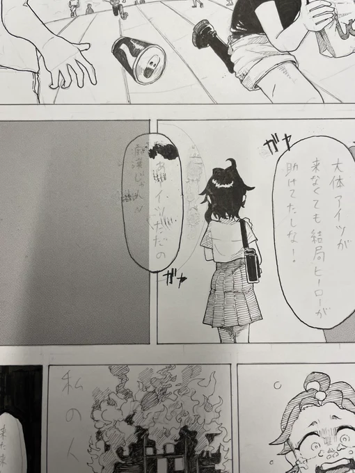 初めて舌打ちした 