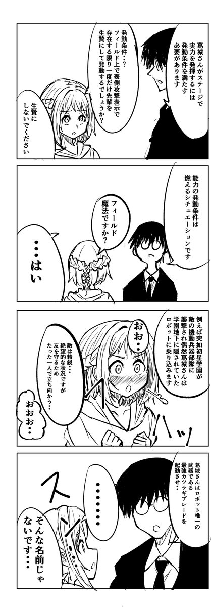 リーリヤ