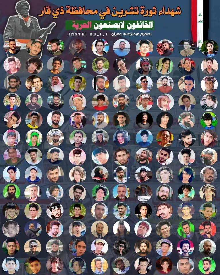 الجرائم التي ارتبها حشد الاطار ضد المتظاهرين والناشطين والصحفيين 
لا تقل اجرام ووحشيه 
عن جرائم البعث والقاعده وداعش