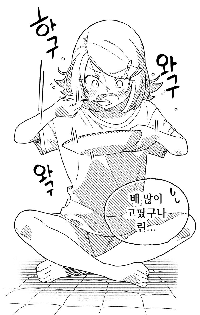 렌이 만든 오므라이스 먹는 린