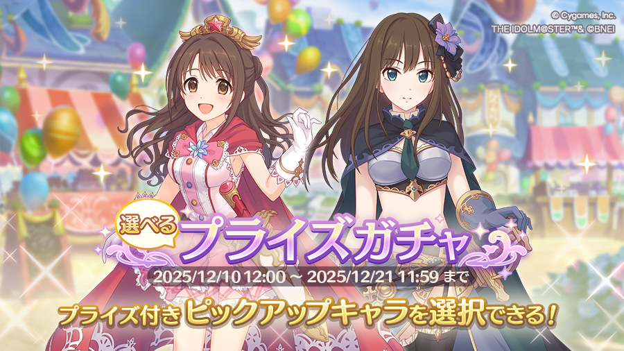 priconne_mexico's tweet photo. Hoy llega el Prize Gacha Seleccionable de 3★ Uzuki (Dengeki Gakuen) y Rin (Dengeki Gakuen), ellas tendrán un aumento en su aparición durante el periodo gacha, ¡Mucha Suerte a todos!.
#priconne #anime #PrincessConnect #PrincessConnectRe https://t.co/9ESC1AwU0k