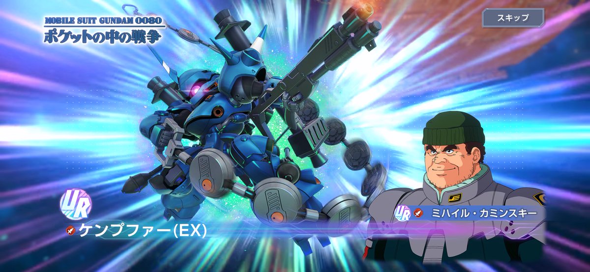 うーむ、結局ケンプファー引いてしまった