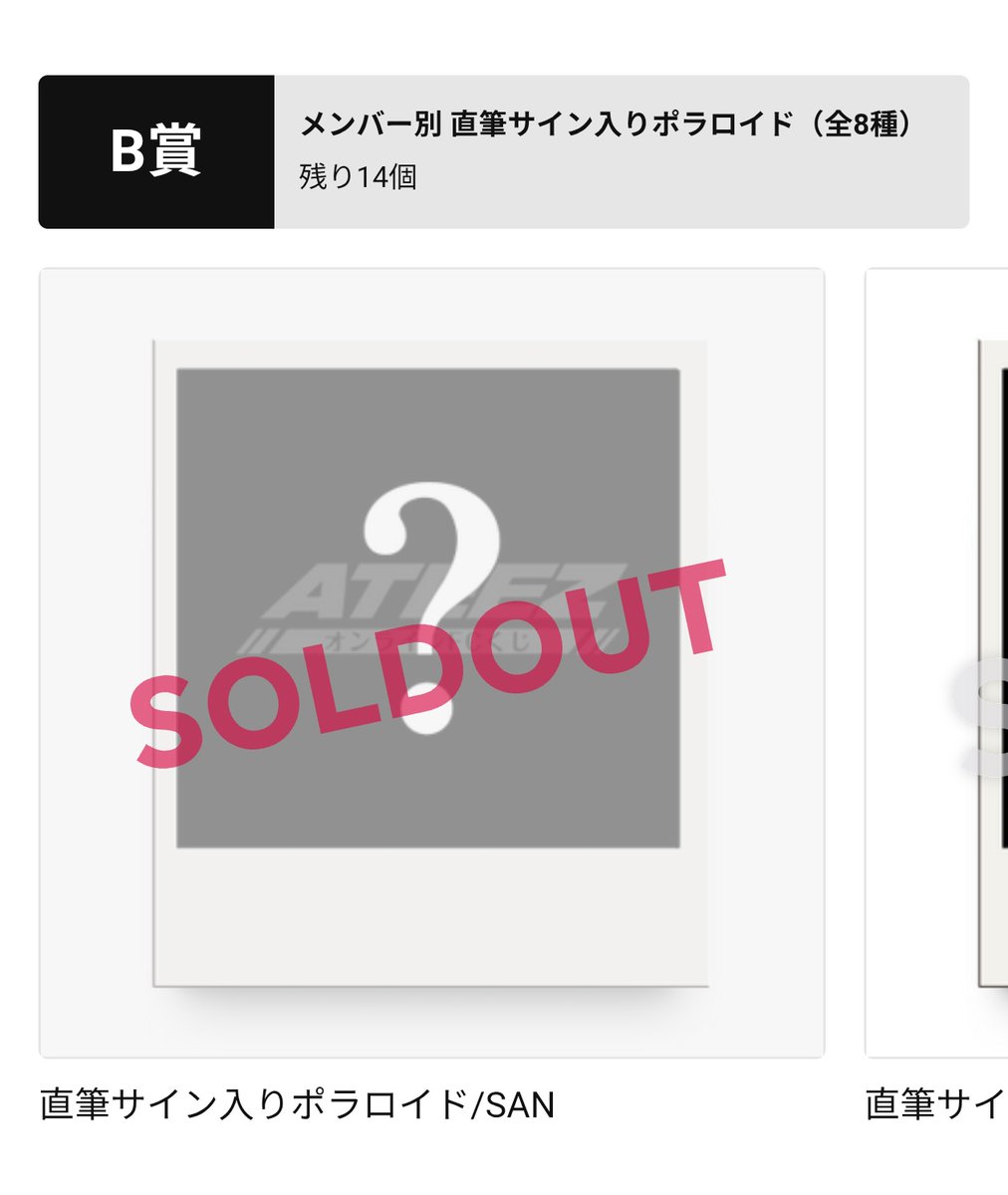 サイン入りポラロイド写真 サイン入りポラロイドはまだ結構残ってるけどユノぴとサニは終わってる
