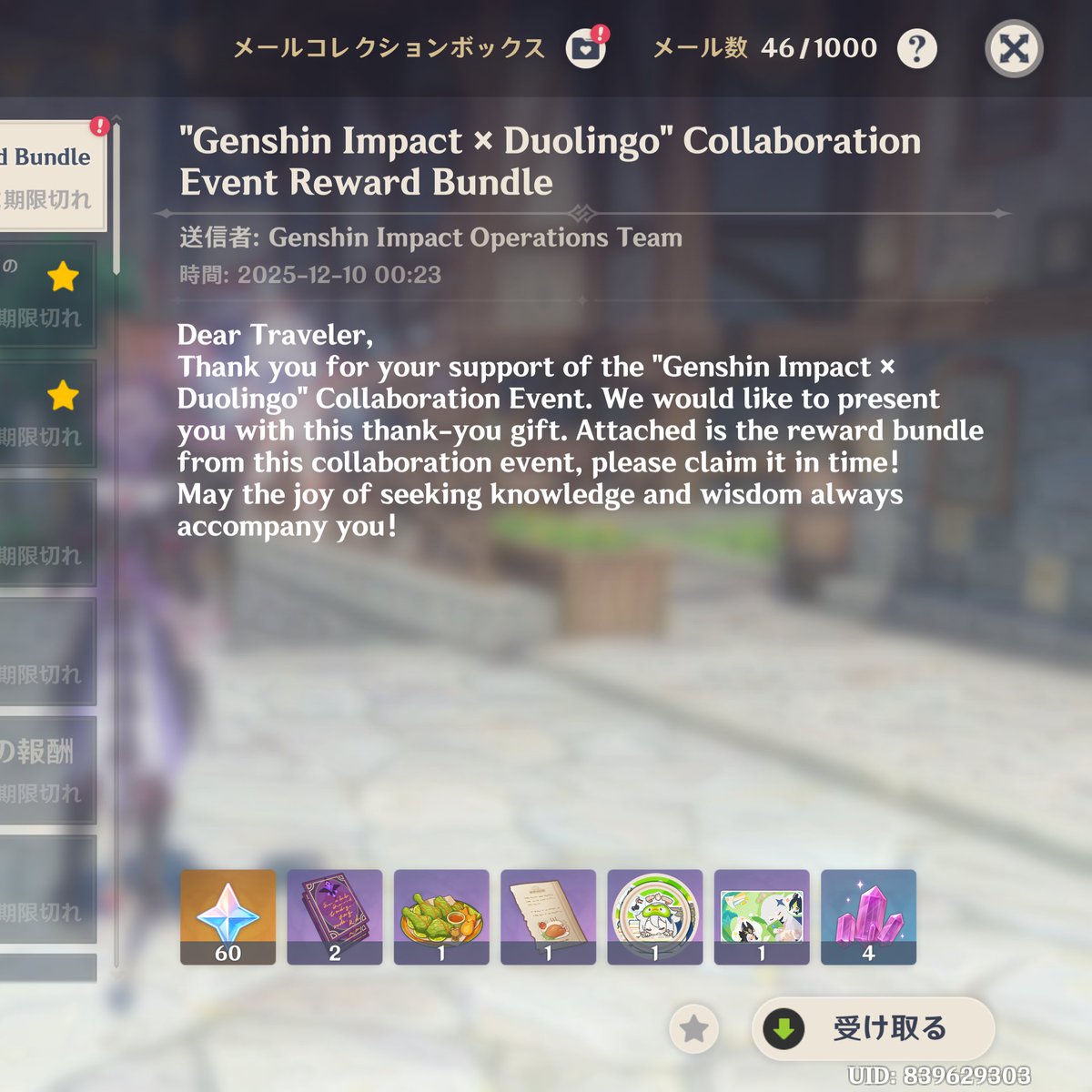 かわいい～！貰えたヾ(≧▽≦)ﾉ