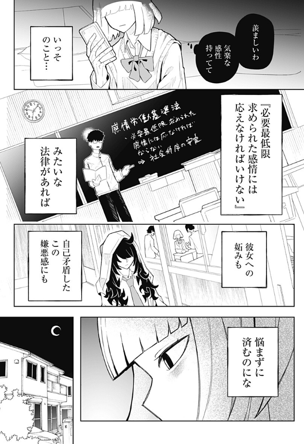 こういう、なんだろう…
単純な「社会の中で生きてると疲れるよな」で終わらない感じの短編…
「我慢し続けてると皆を嫌いになりそうだけど、本音を出せば皆が優しいことに気付ける」系の作品…
すごく読後感がいいと思うんですよね私
バランスがええねん

感情ノックアウト
shonenjumpplus.com/episode/171070…