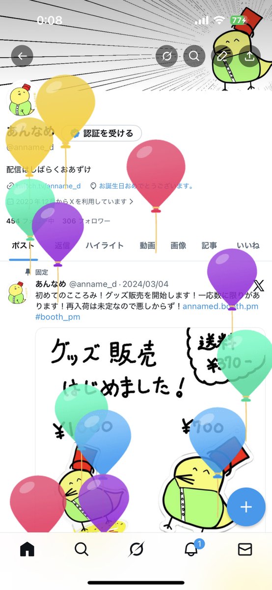 anname_d's tweet photo. 24歳になりました！いい一年にしようね https://t.co/wKk24pQ6qF