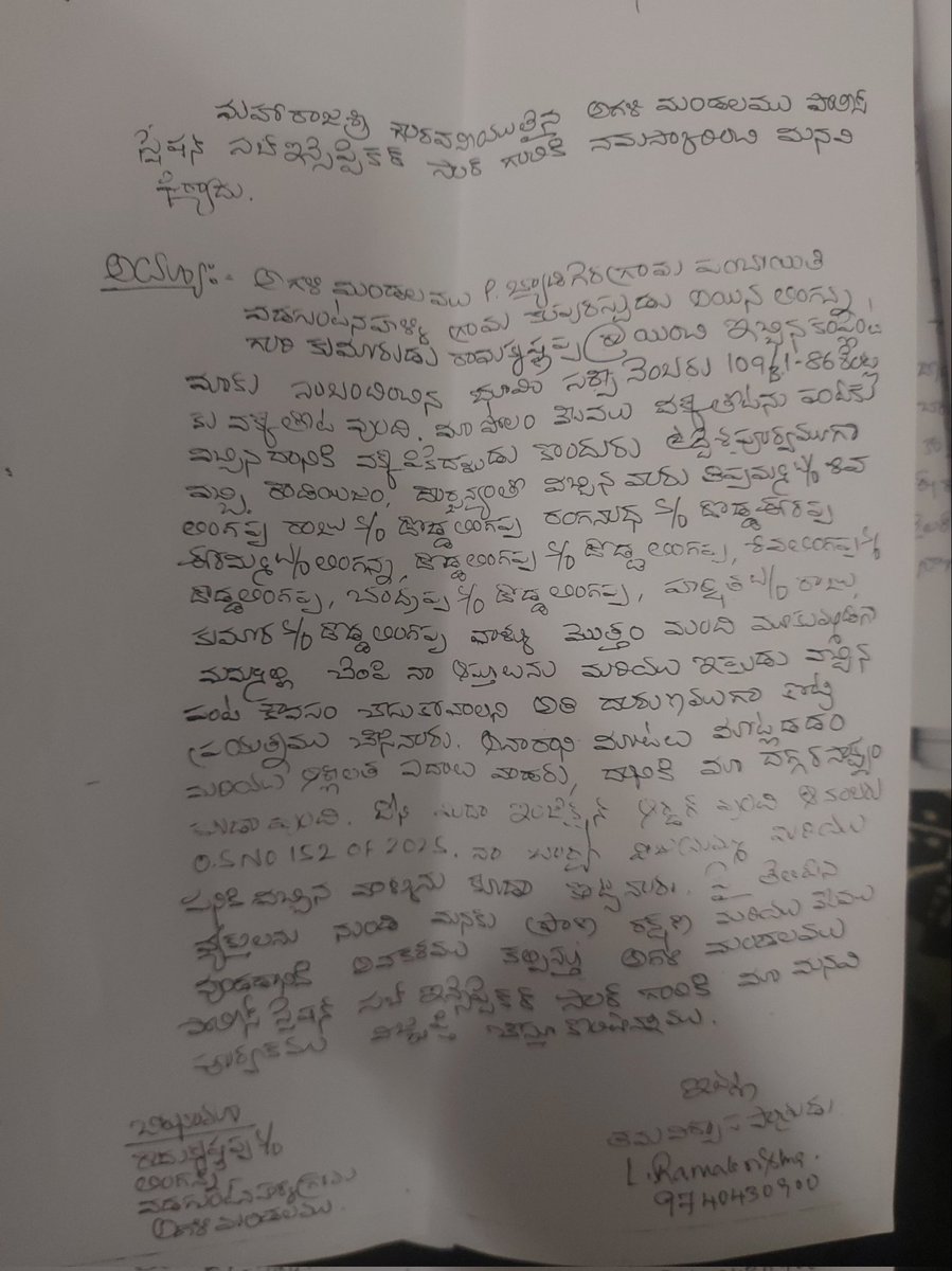 ramkrishna3611's tweet photo. @SSSPOLICE12 అయ్యా ఇందుకు సంబంధించి డిసెంబర్ 1 వ తారీకు మడకశిర CI Rajkumar సార్ గారికి కంప్లైంట్ ఇవ్వడం జరిగింది.రాజకీయ నాయకులు అయిన గుండుమల రాధాకృష్ణ మాట విని ASI Sreeramulu sir Agali మరియు CI Rajkumar sir మాకు న్యాయం చెయ్యకుండా అక్రమంగా వస్తున్న వారికి సపోర్ట్ చేస్తున్నారు. https://t.co/dAw5l5dt6h