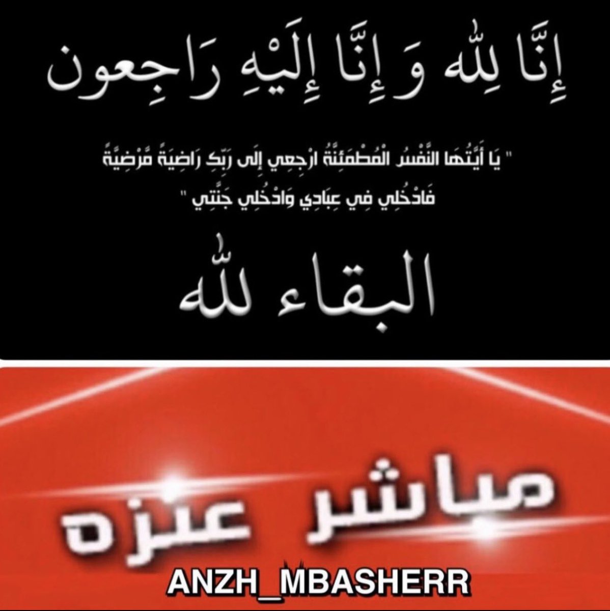 مباشر _ عنزة tweet media