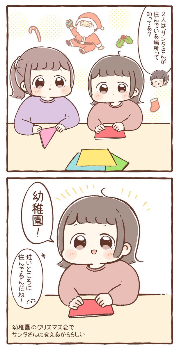 サンタさんが住んでいる場所🎅🎄 
