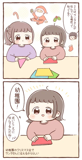 サンタさんが住んでいる場所🎅🎄 