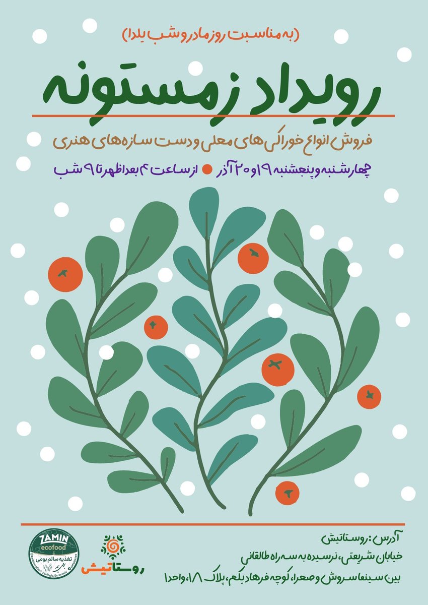 roostatish tweet media