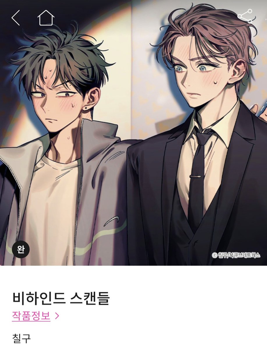 19금이 책장 98퍼를 차지하는 제가 미성년자 분들을 위해 15금 비엘웹툰 추천을 낉여왔어요🫶 도파민에 중독된 뇌가 추천하는 15금  웹툰... 정말 순수체급으로 재밌습니다♡ 꼭 봐야하는 순서대로 넣었음🙏