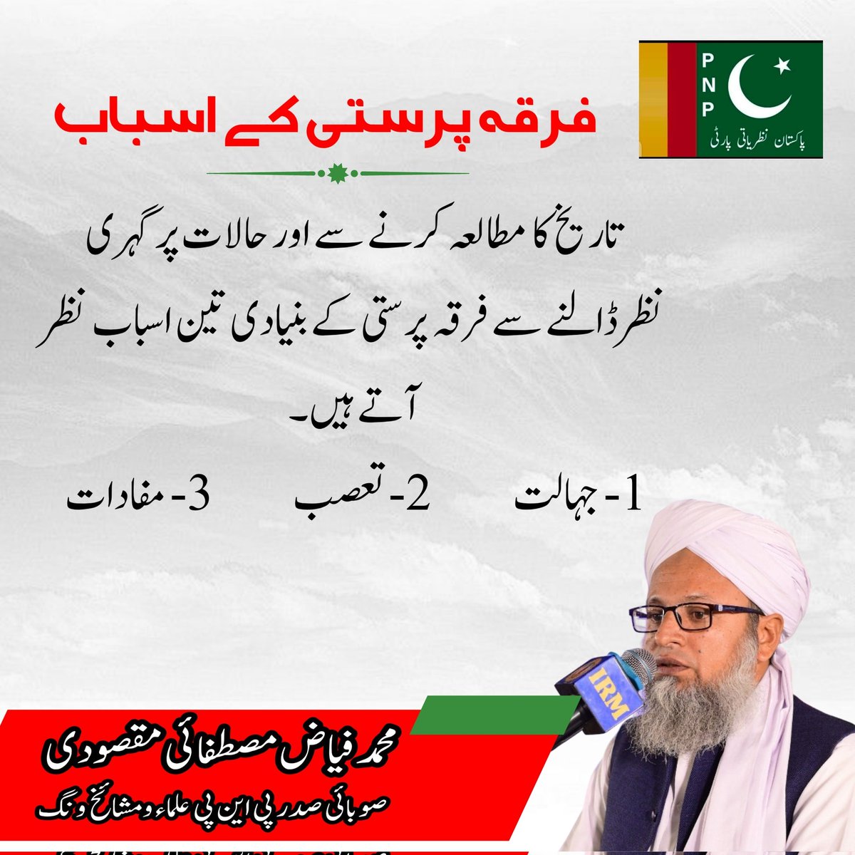 ABULWAQAS's tweet photo. #pnp #Shaheersialvi https://t.co/4rsOzzEP6C