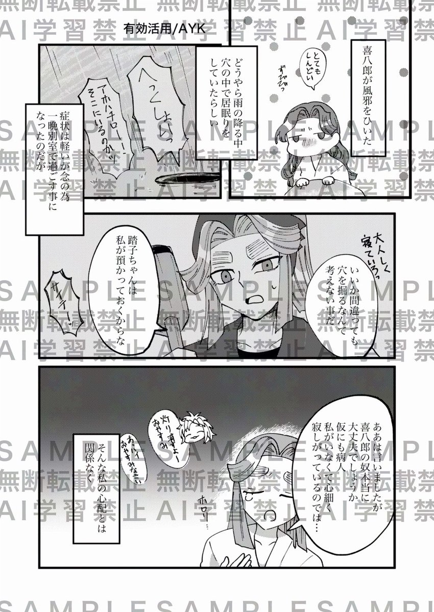 《サンプル紹介》
12/21発行予定の綾滝アンソロジー「ふぉーるいんらぶ！」
本日から毎日数名ずつサンプルをご紹介していきます⋆͛📢⋆

碧さん（<a href="/nin_aoxx/">碧@🦋へ移行します</a>）
ひ・つじさん（<a href="/Manju_sheep/">ルマンドひ・つじ🐏</a>）
すえきさん（<a href="/sueki_da/">すえき🌼2/23cc福岡</a>）
AYKさん（<a href="/tt_33777/">AYK</a>）