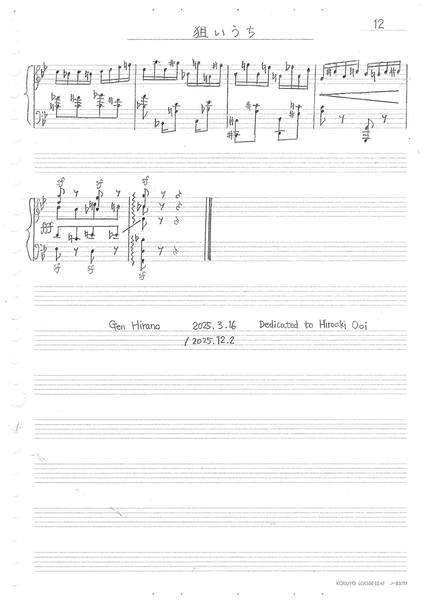 Gen Hirano - Réminiscences de Néraïoutchi 山本リンダ「狙いうち」の回想 (2025)
Part 3

PDF DL Link
drive.google.com/file/d/1mgiMIr…